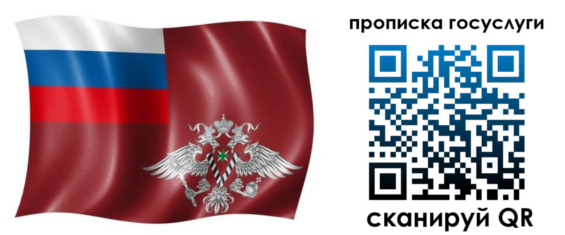 купить прописку в Яхроме