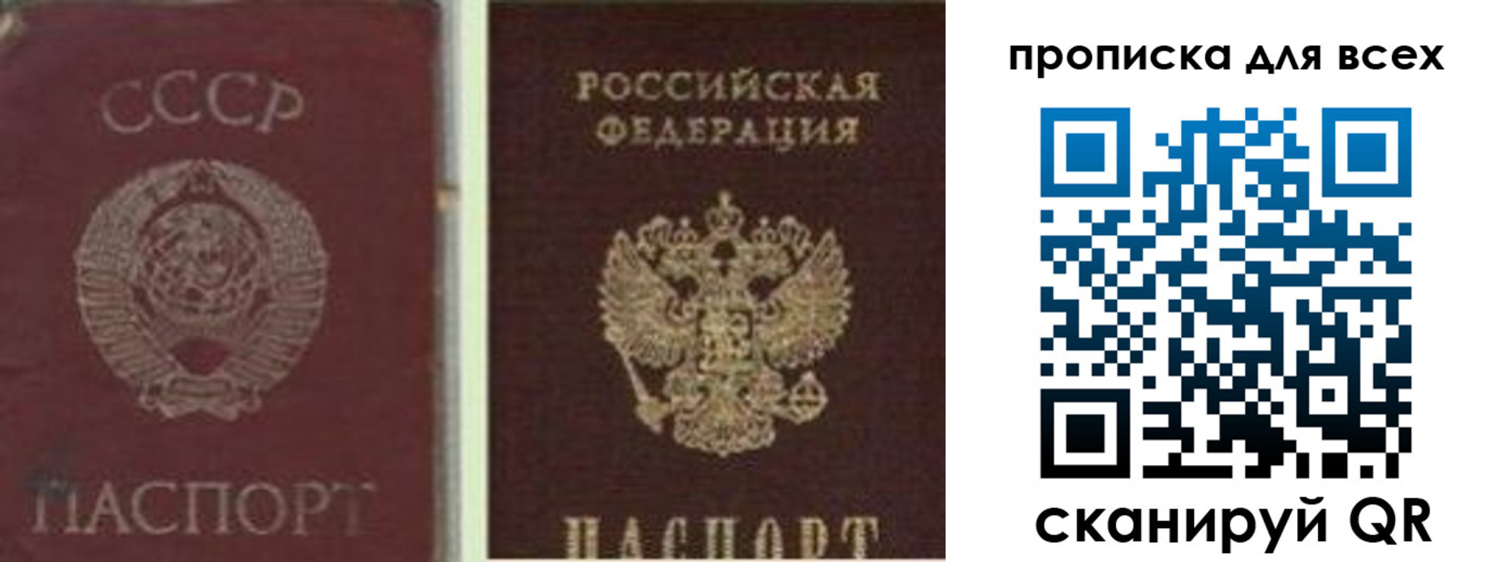 временная регистрация надежно в Яхроме