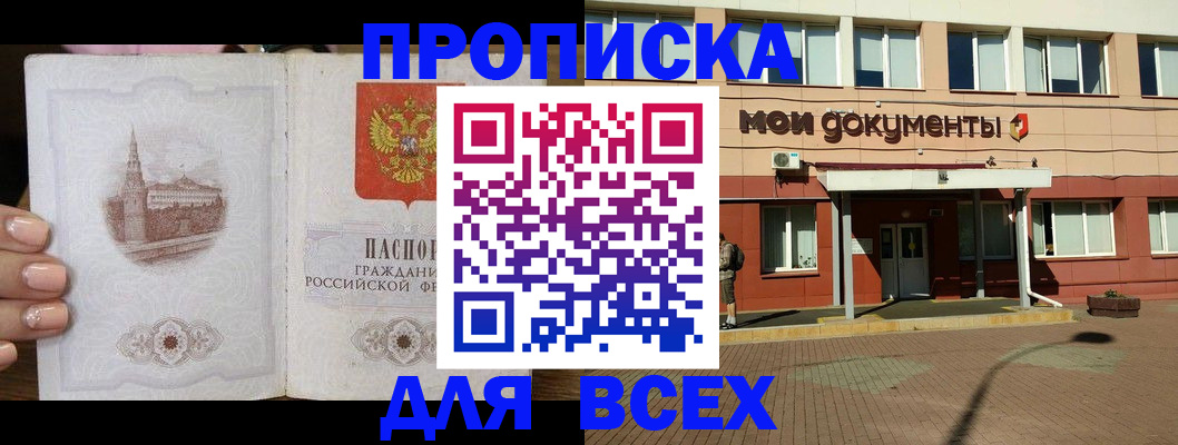 регистрация в Яхроме