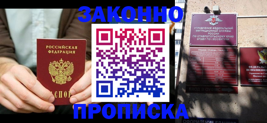 временная регистрация собственник в Яхроме