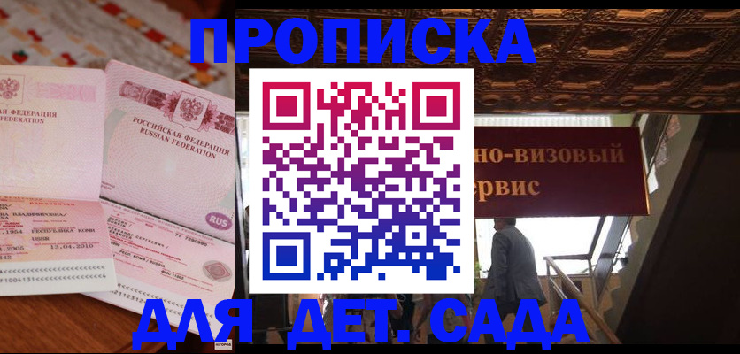 прописка поиск в Яхроме