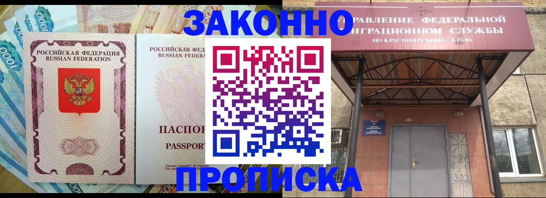 временная регистрация гарантия в Яхроме